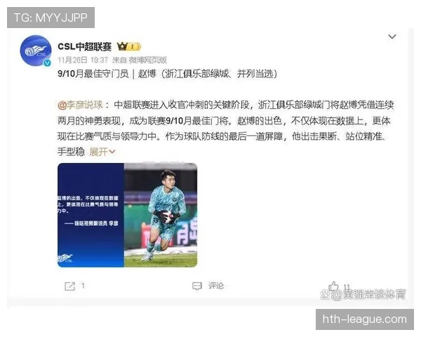 中超扑救榜揭晓：顶级门将神勇表现成球队竞争力关键